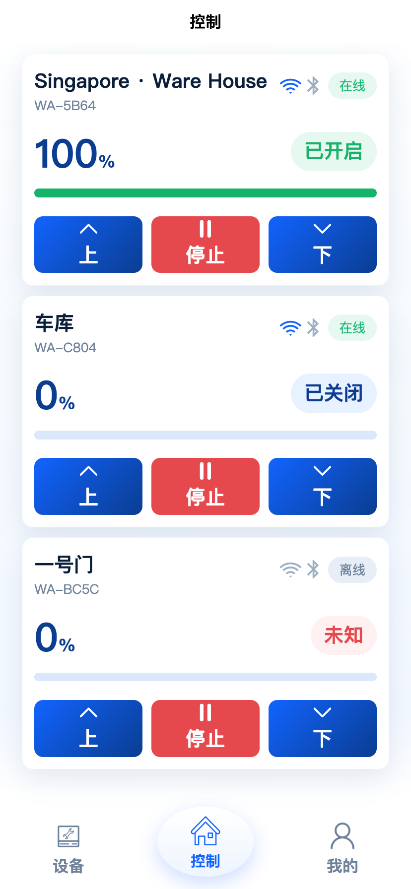 Were Cloud shutter control interface in Chinese